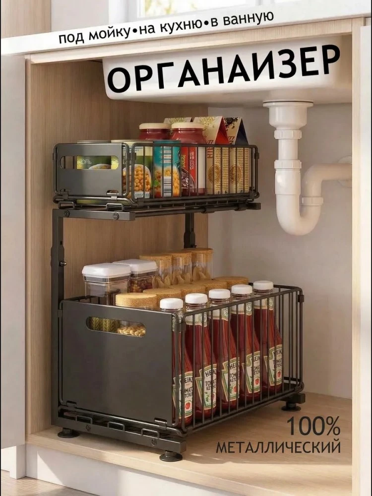 Выдвижной металлический органайзер

Артикул - 506319065
Рейтинг - 5⭐

Представьте себе идеальный пор