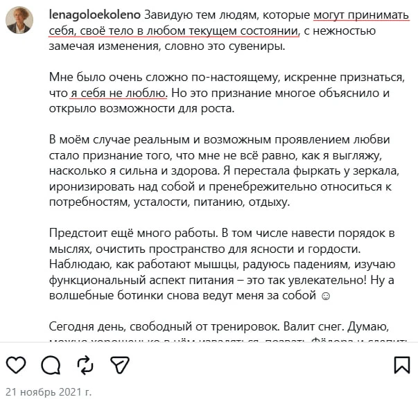 Все говорят, ещё не «дохудела», а ты купи слона полюби себя

Специально нашла этот текст, предъявить