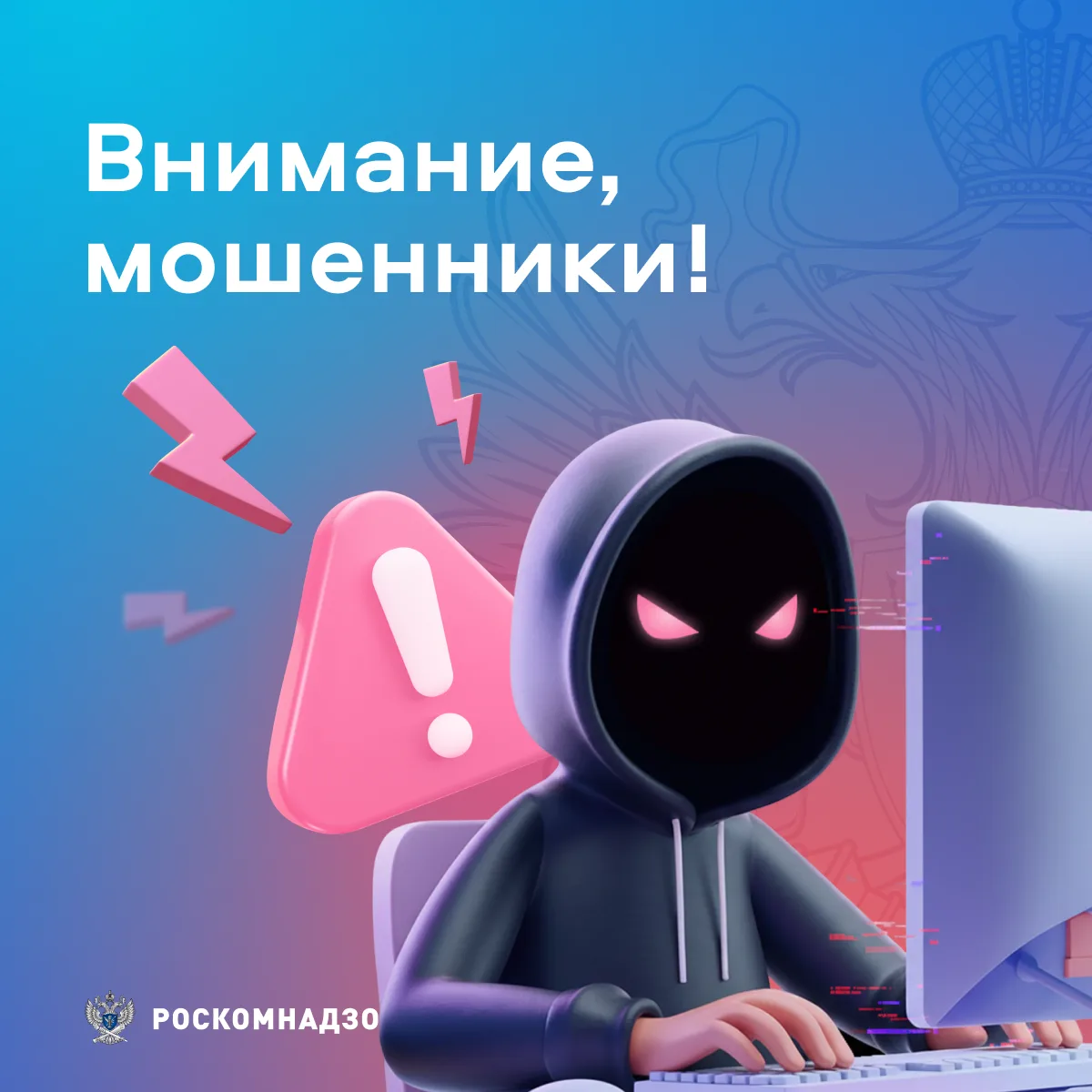 🚫 Это фейк! 

В редакции СМИ Белгородской области поступают письма якобы от имени Роскомнадзора. 

