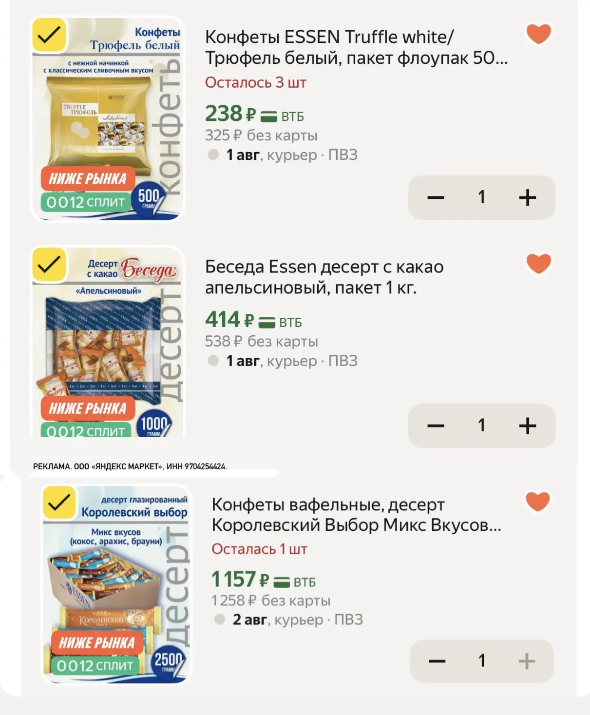 Ещё конфеты со скидками🍬

🟣 ESSENPROD5
-5% на все товары по ссылке:
https://market.yandex.ru/cc/AQ