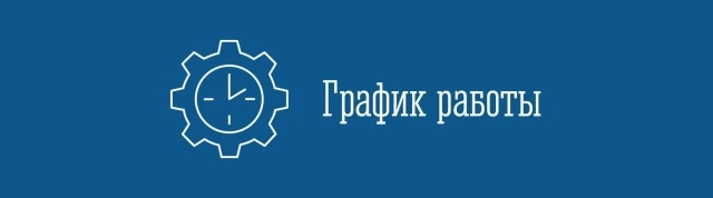 Режим работы диспансерного отделения (ул.Челюскинцев, 39) в период новогодних праздников:
- С 31 дек