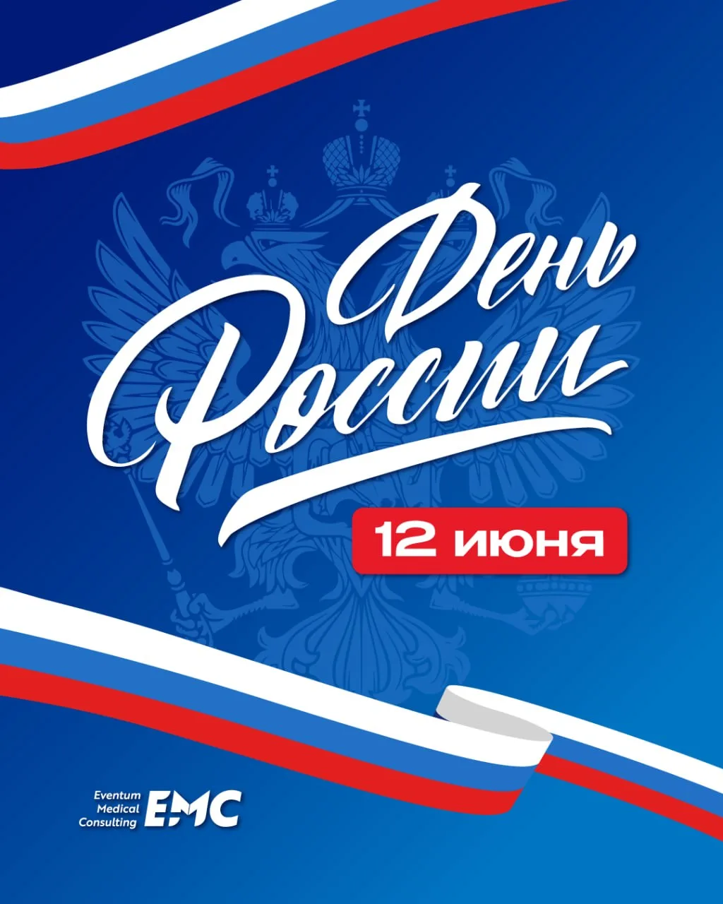 @eventumc