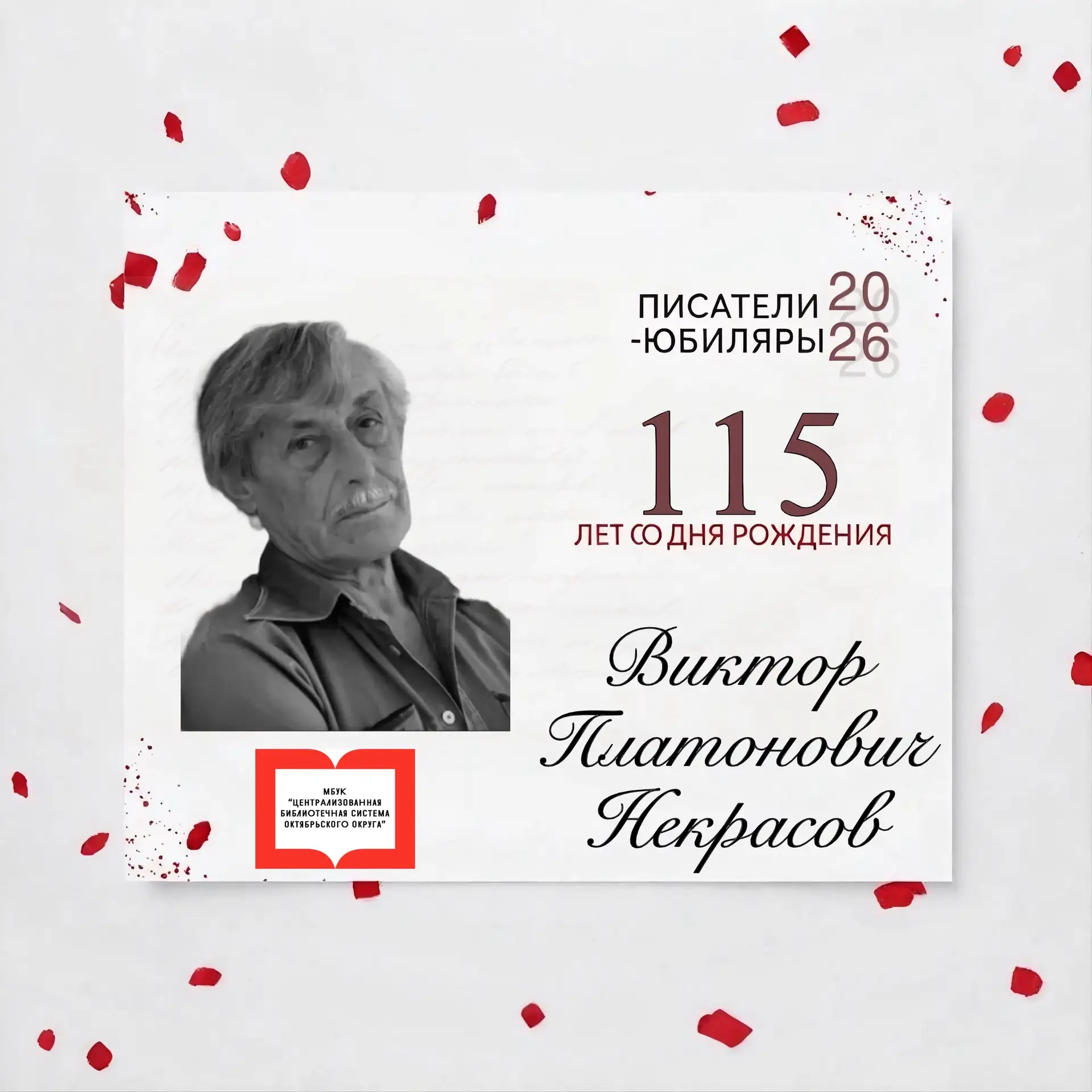 «На войне люди не становятся хуже или лучше. Они становятся другими»

Автор повести «В окопах Сталин