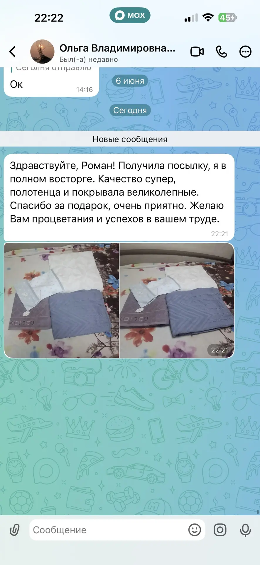 Вечерние отзывы ❤️