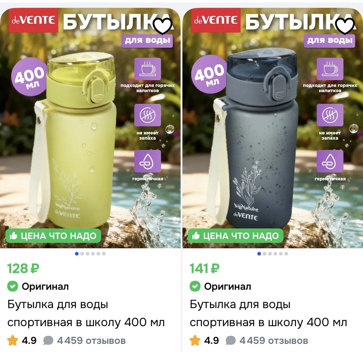 https://ozon.ru/t/d7CwEF8