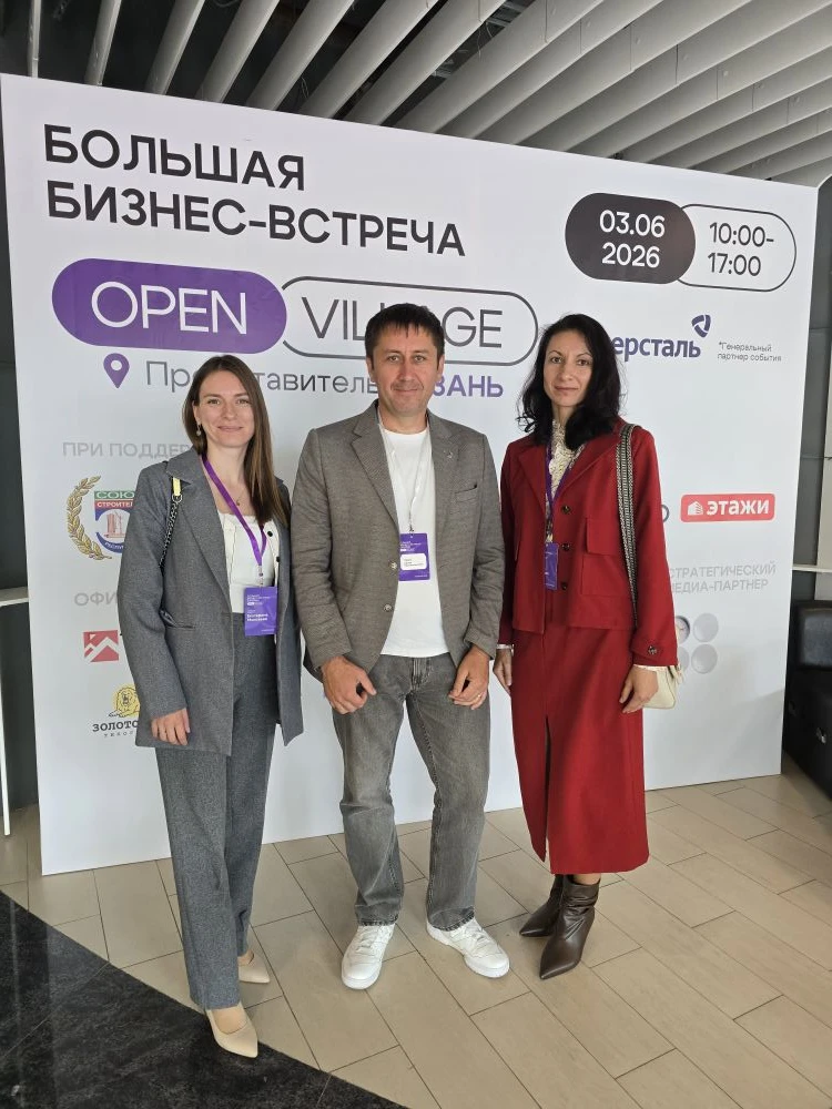На прошлой неделе мы побывали на большой бизнес встрече Open Village, это несомненно крутое мероприя
