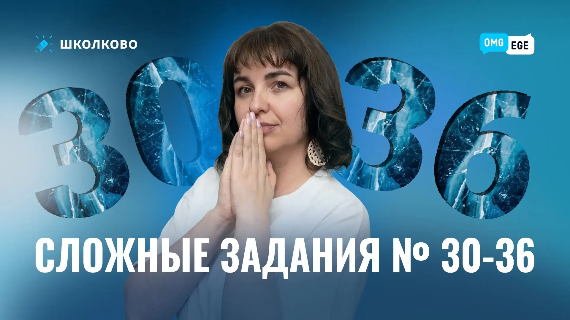 🔥Сложные 30-36 (Вербицкая вариант 5)| ЕГЭ по английскому языку

Ролик уже на БОБРе👇
https://bobr.v