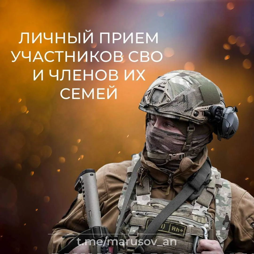 В субботу, 6 июня, проведу прием участников СВО и членов их семей. 

Приемы проводятся ежемесячно по