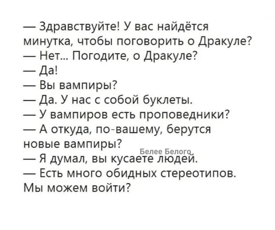 🤣

🐈‍⬛ Белее Белого