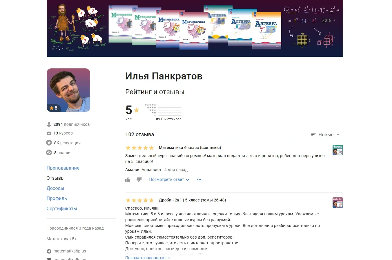 Спасибо за отзывы ❤️

В конце года принято подводить итоги и поздравлять - как учеников, так и учите