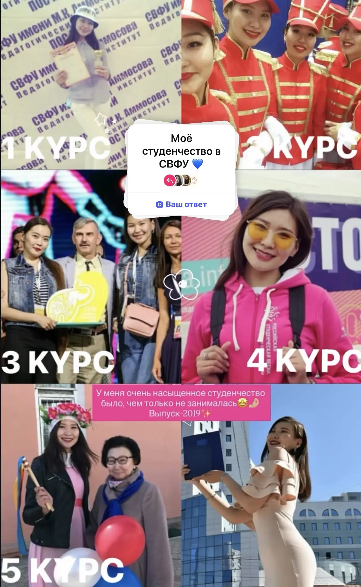 🧑🏻‍🎓✨👩🏻‍🎓 Как быстро летит студенческое время!

Наши выпускники вспомнили свои первые дни в ун