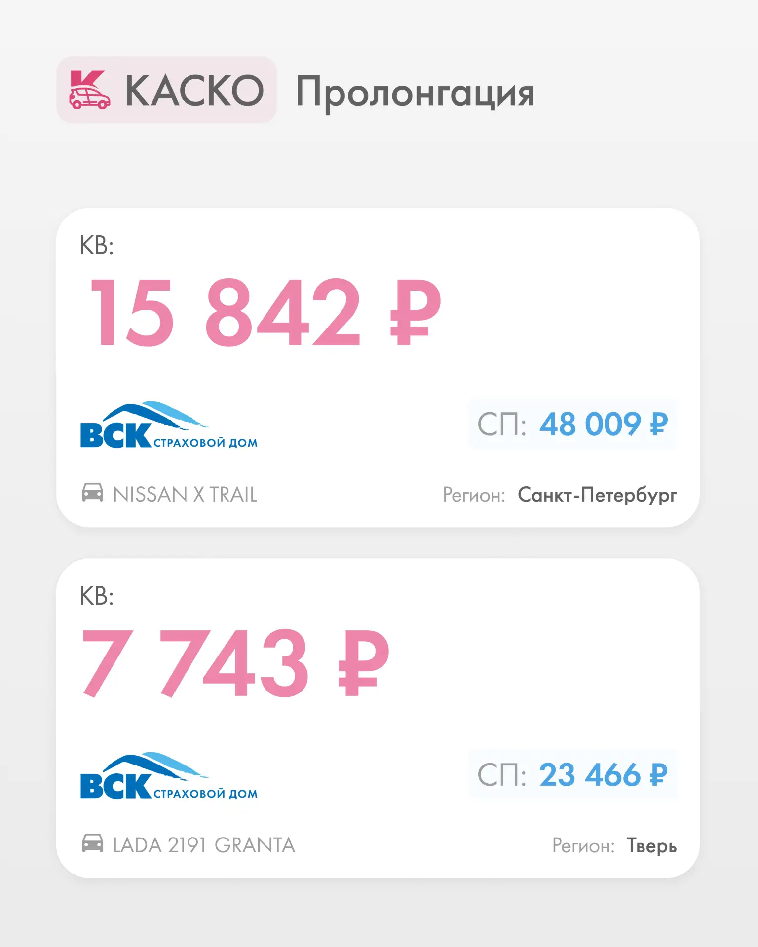 🚙 Зарабатывайте на пролонгации КАСКО и выигрывайте 15 000 ₽

Пролонгация — это простой способ удерж