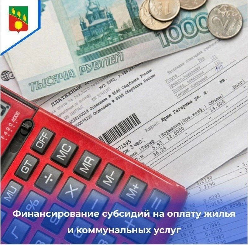 Управление социальной защиты населения администрации Сердобского района информирует о финансировании