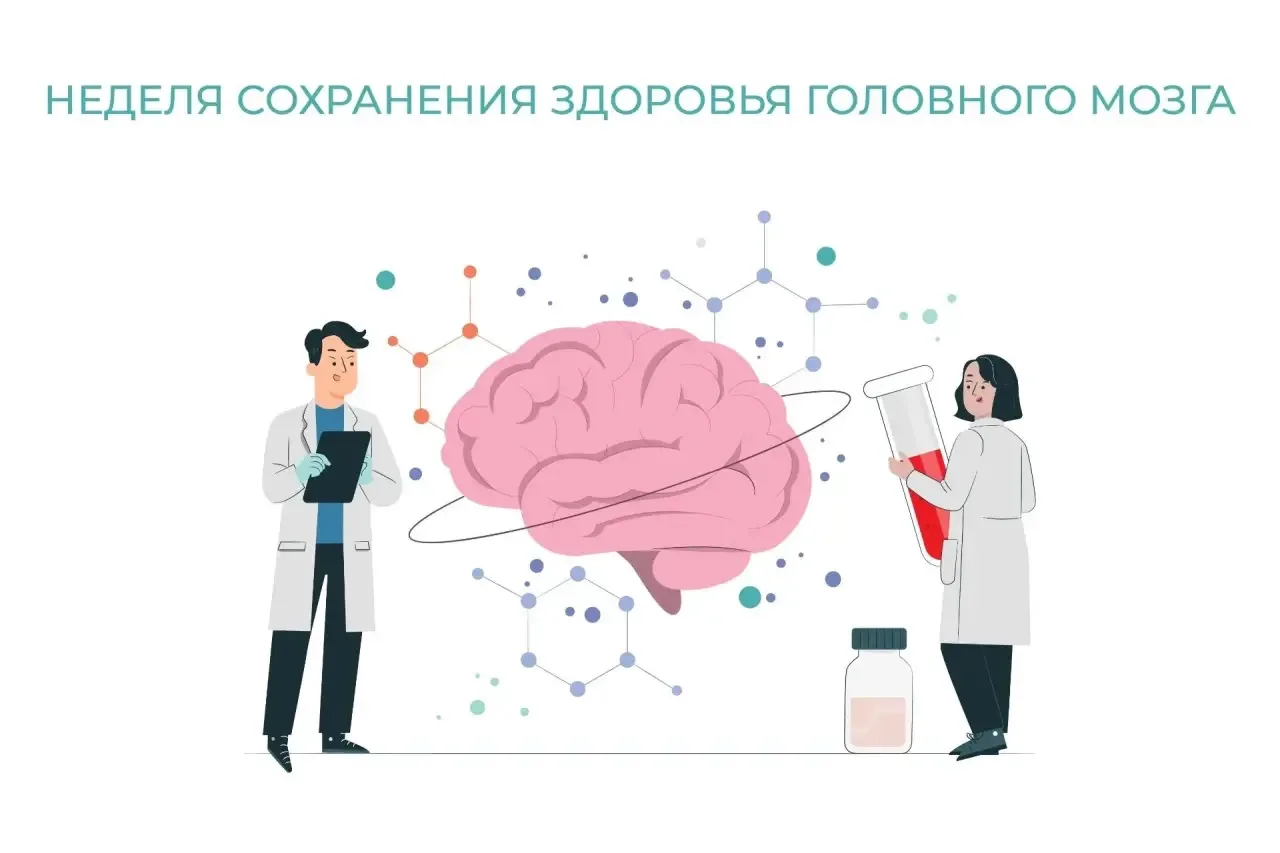 20-26 июля 

🧠 Неделя сохранения здоровья головного мозга (в честь Всемирного дня мозга 22 июля)

�