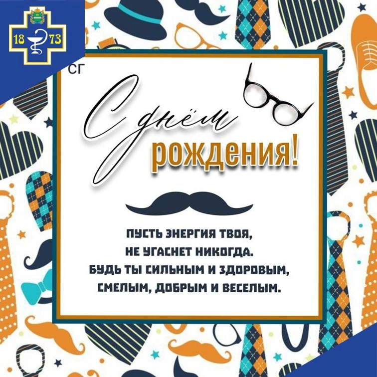 ✨Сегодня свой день рождения отмечает водитель ГБУ КО «Думиничская межрайонная СББЖ» Федорин Антон Ал