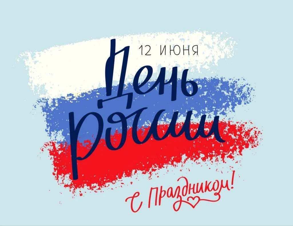 От имени коллектива Дагестанского института развития образования и от себя лично поздравляю вас с го