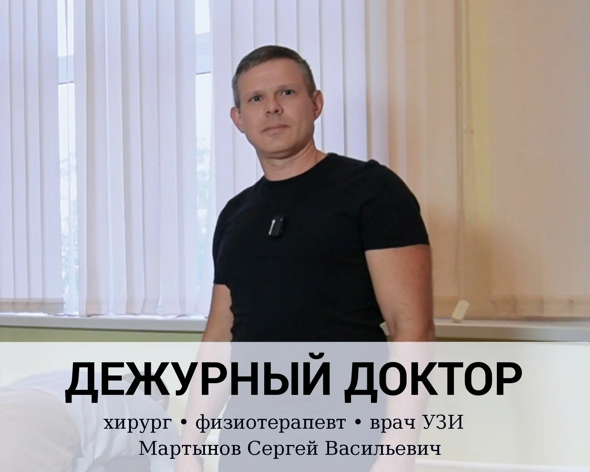 С 15 по 21 июня вместе с экспертом разбираем боли в спине и суставах. На вопросы отвечает Сергей Вас