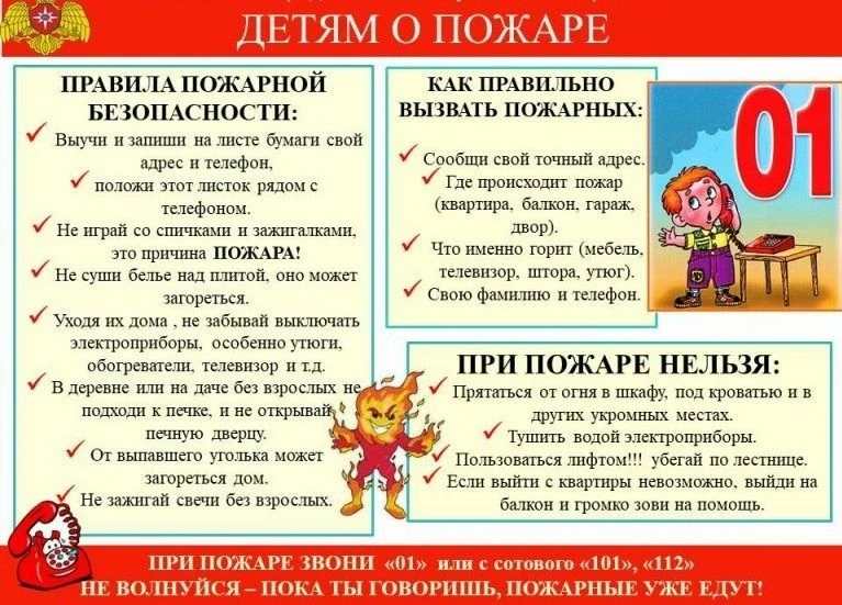 Профилактика и безопасность.
Пожарная безопасность.

#ЮАТ #ЮАТМедиаЦентр #ПрофилактикаиБезопасность