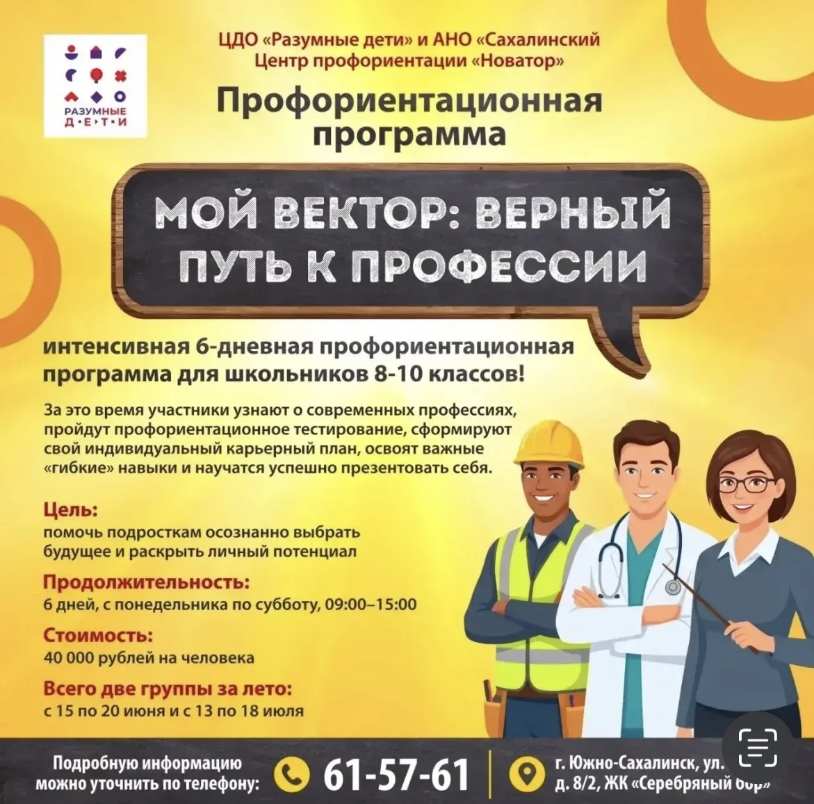 Лето — это не просто отдых, а шанс найти себя! 🚀

Многие родители задаются вопросом: как сделать ка