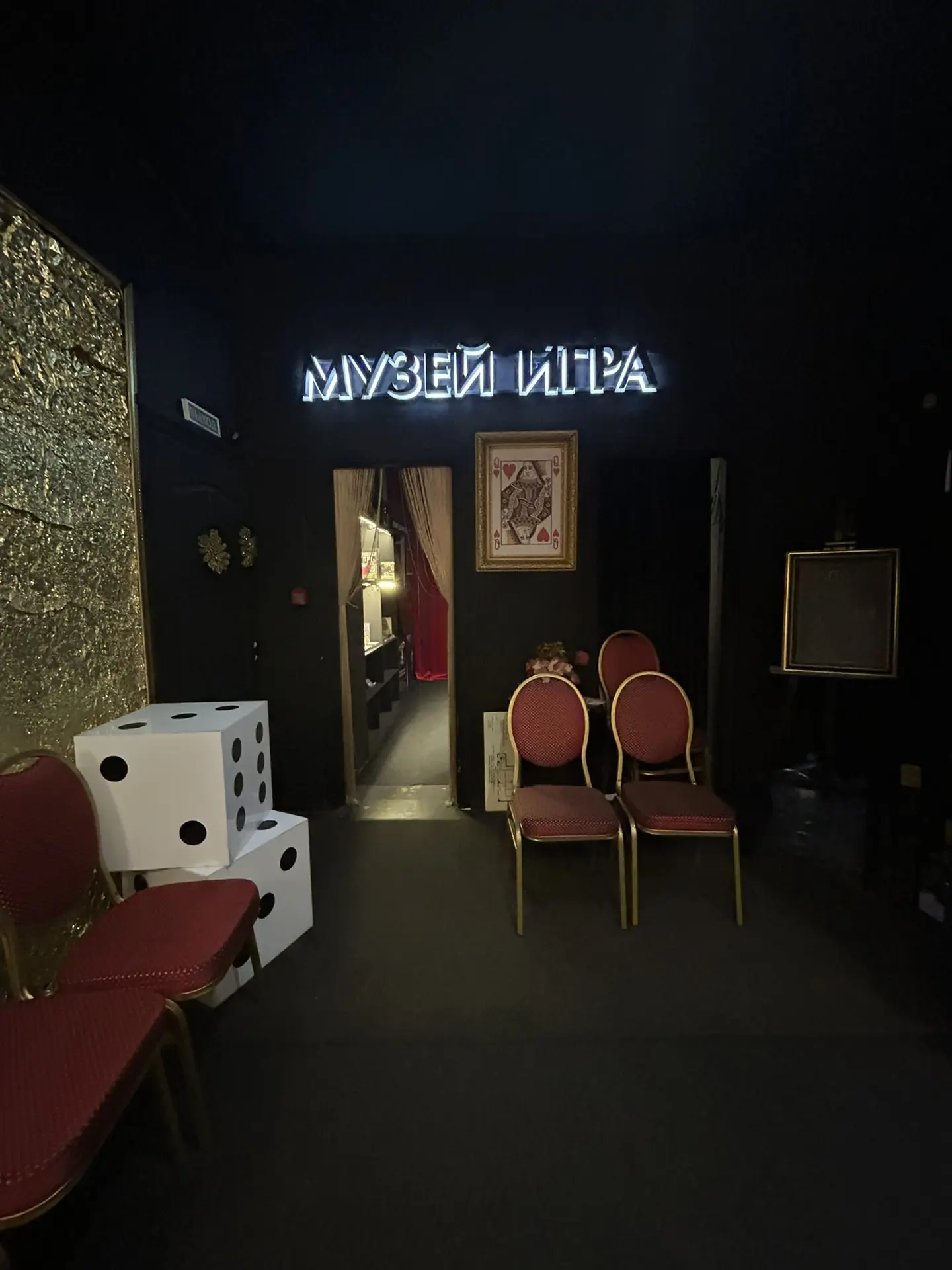 Музей Игра

На самой туристической улице города есть место, где азартные игры становятся ключом к тв