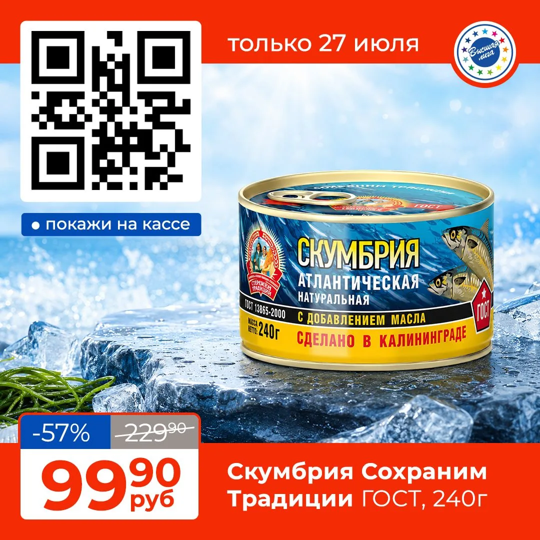 🐟Атлантическая скумбрия — кладезь омега-3, а масло лишь подчеркивает её натуральный вкус. Идеальный