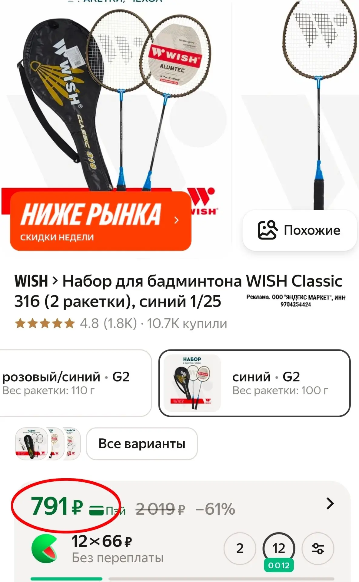 Классный набор! Снижена цена!

https://market.yandex.ru/cc/AT6hZE?erid=5jtCeReNx12oajzg1DzkZ2x