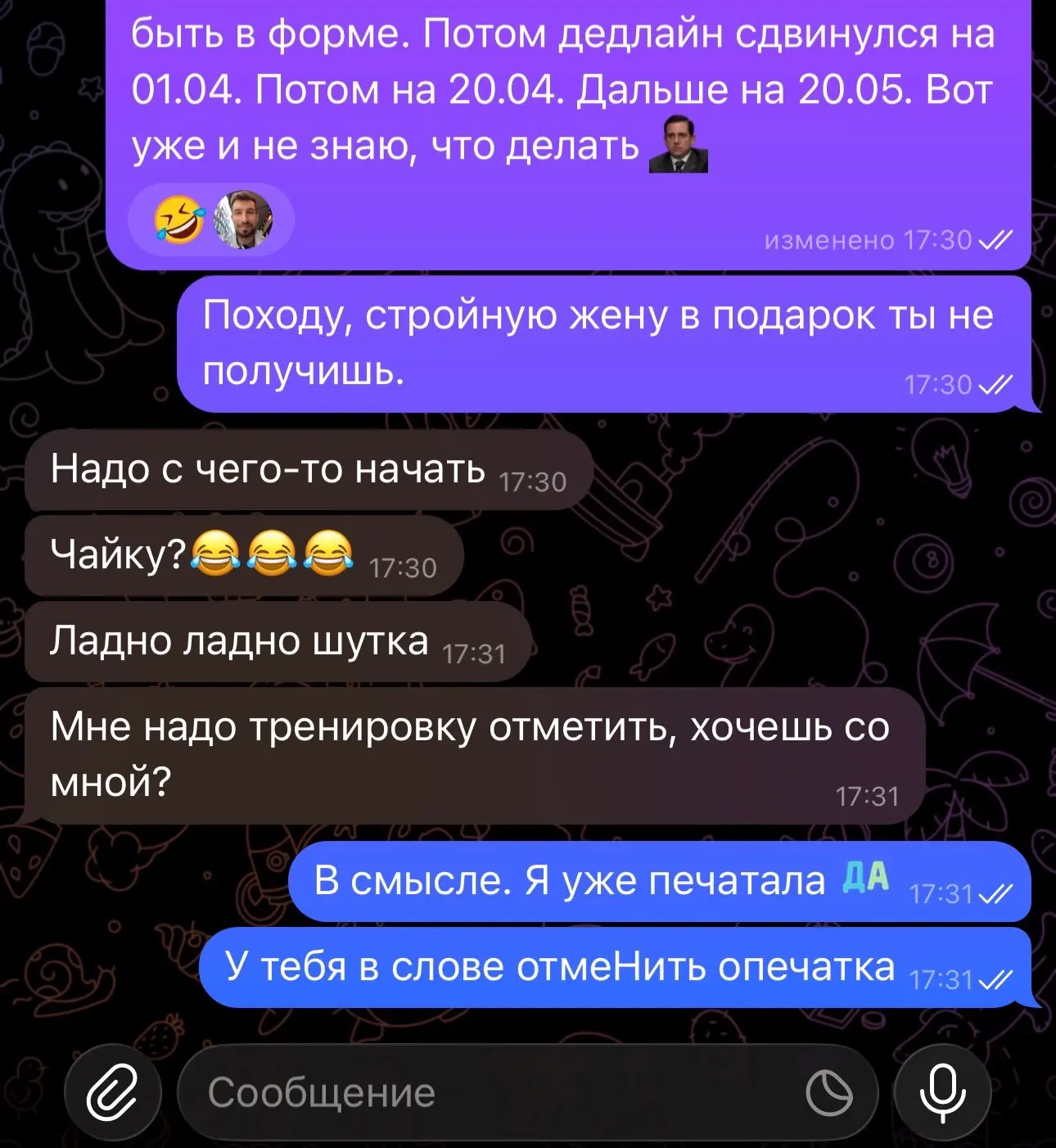 У Андрея 20 числа день рождения, и 3 месяца назад я замышляла презентовать ему худую себя. Хитрая я,