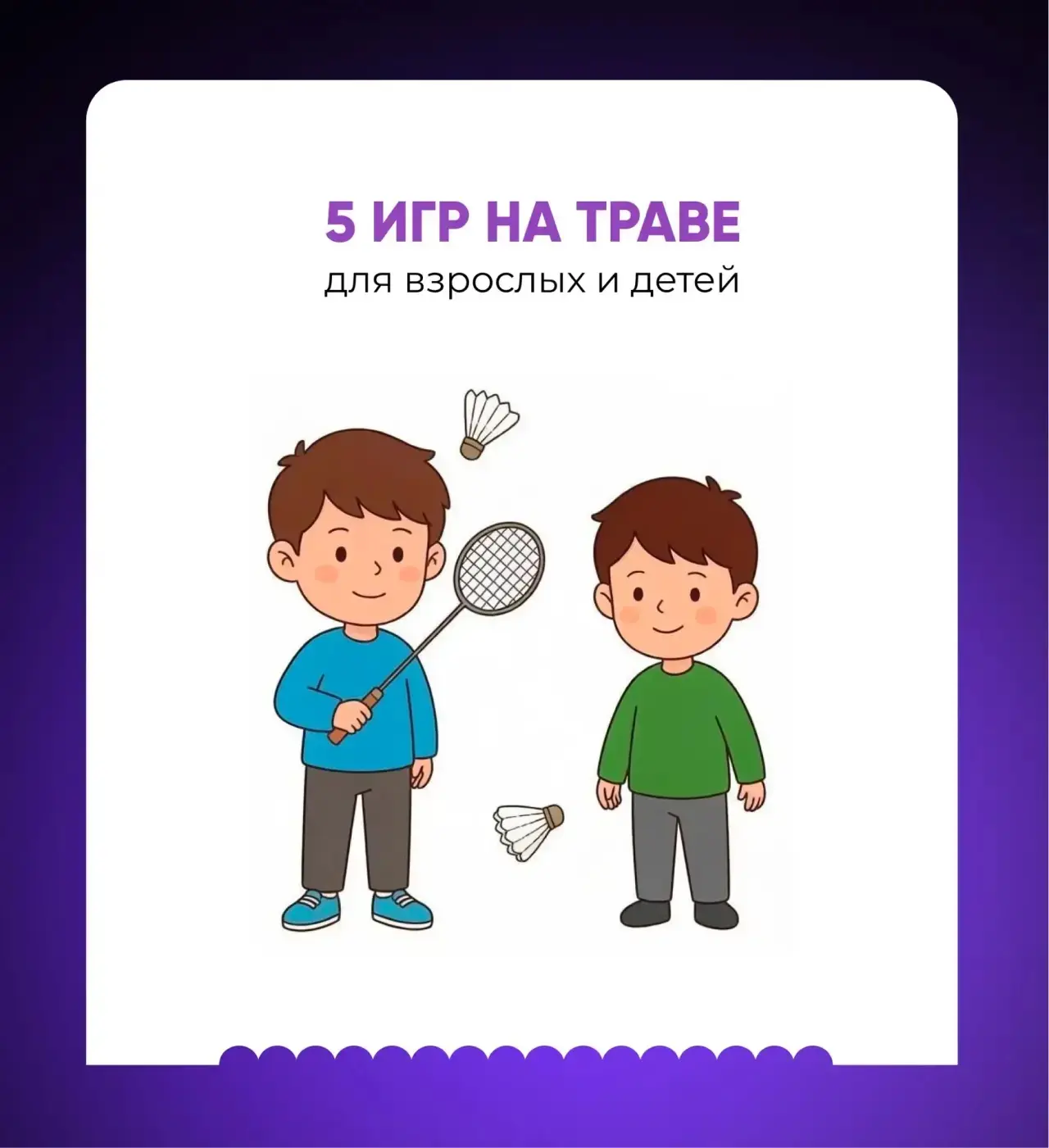 18 июня – Международный день пикника, и это отличный повод выбраться на природу с семьёй или друзьям