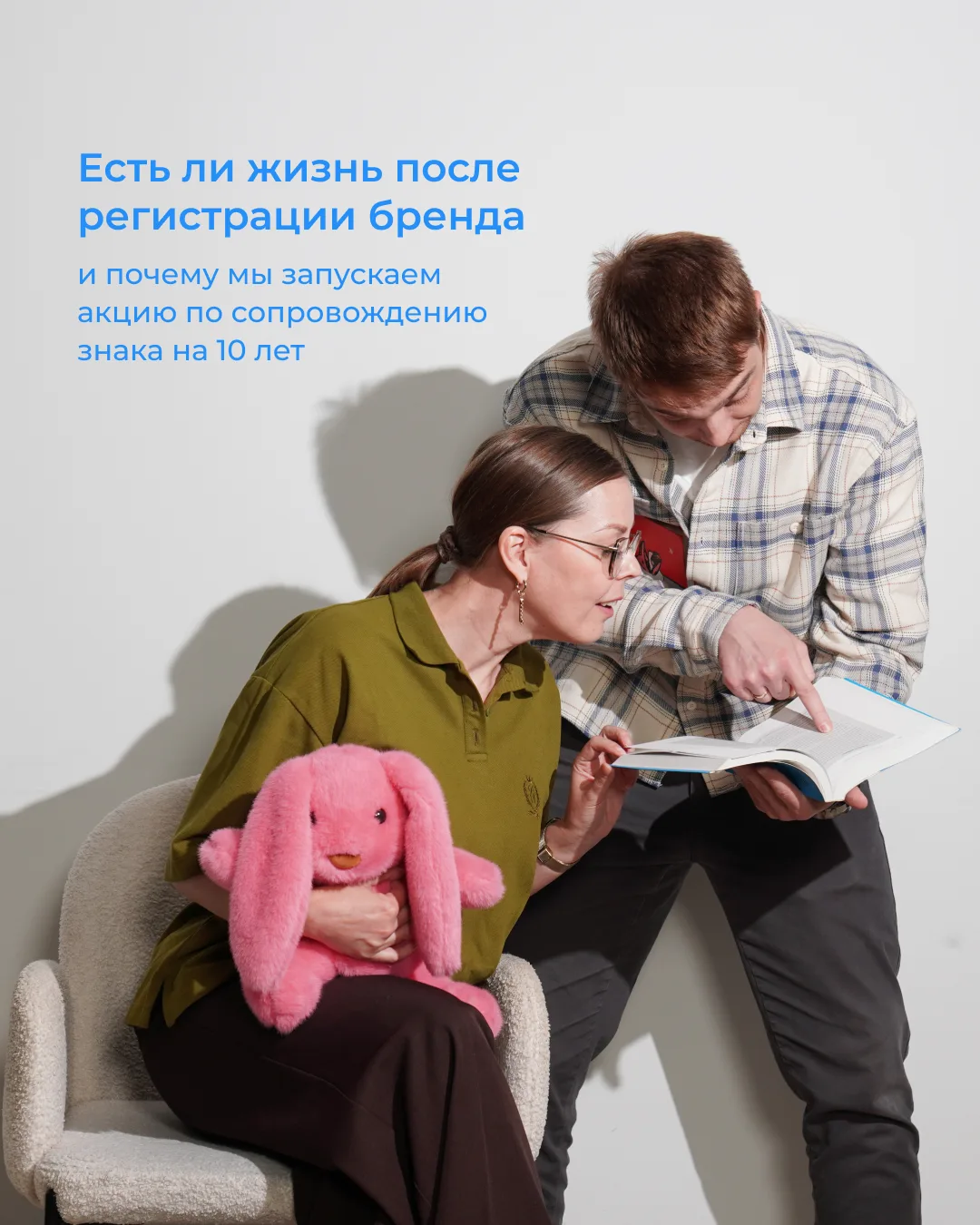 Что происходит после регистрации товарного знака?
Мы заметили закономерность: через год-два после ре