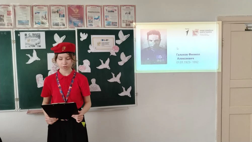 🇷🇺Мы помним!🇷🇺
📖НАШИ СЕМЕЙНЫЕ КНИГИ ПАМЯТИ📖
Сегодня в нашей школе прошла Всероссийская молодеж