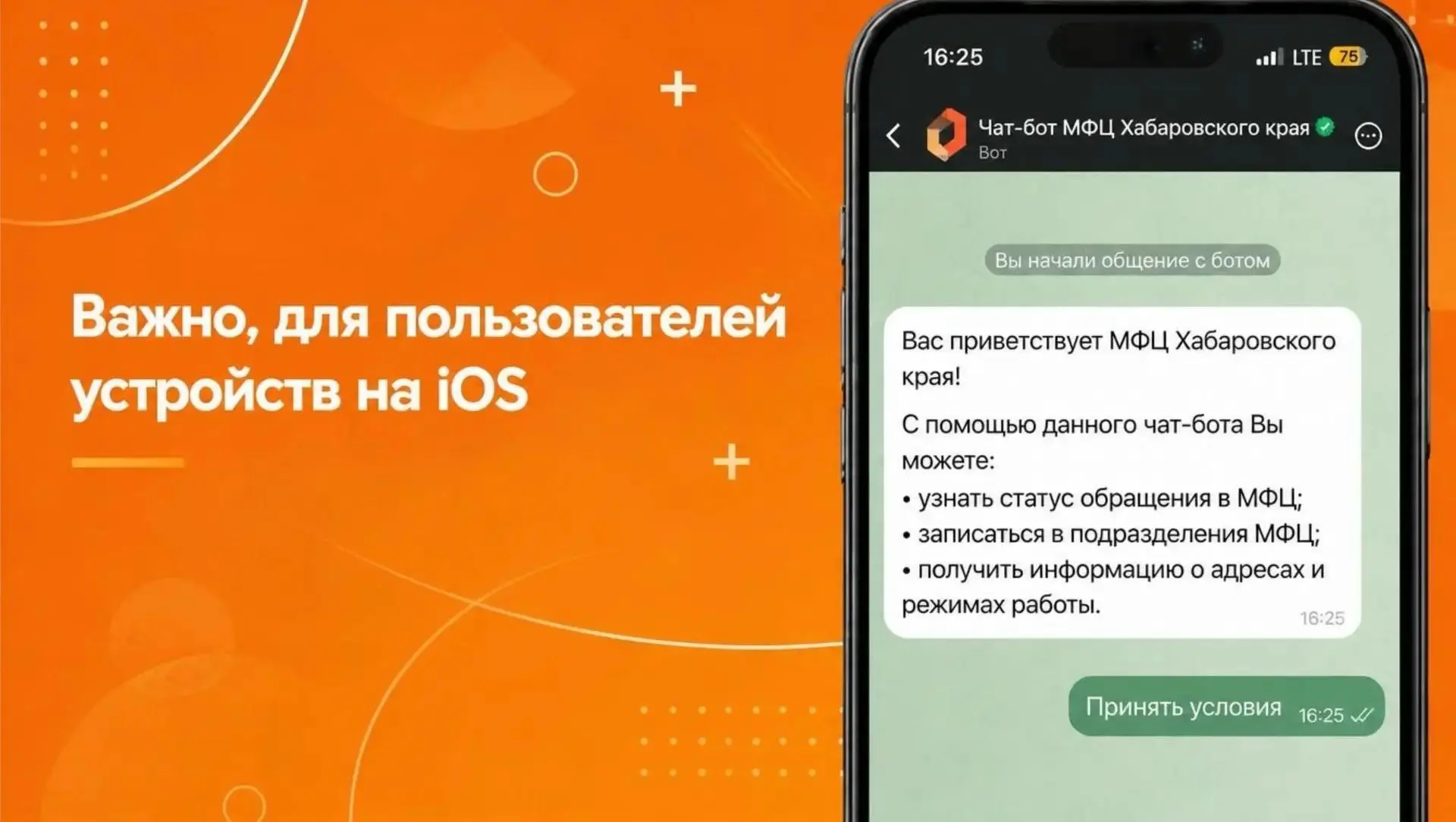 Важные новости для наших пользователей чат-бота в Макс ‼️

На данный момент приложение МАХ нельзя на