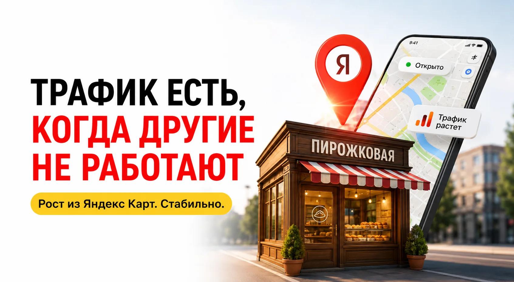 После очередных сбоев и блокировок Телеграма и других привычных площадок, бизнес снова лихорадит. Я 