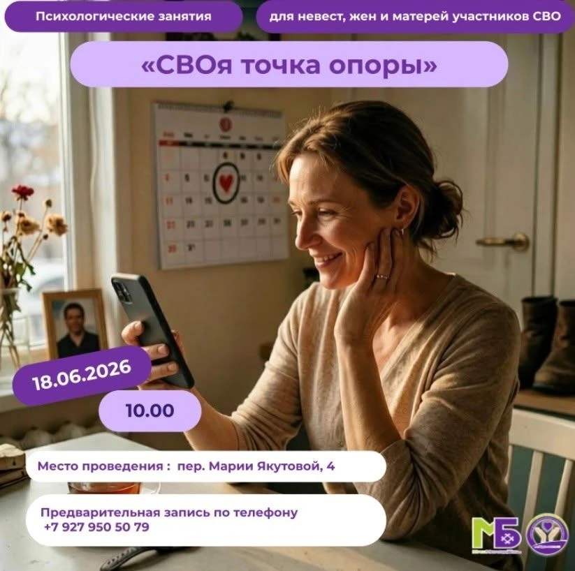 ️"СВОя точка опоры"
 
Приглашаем вас на психологическое занятие, организованное Западным филиалом ГБ