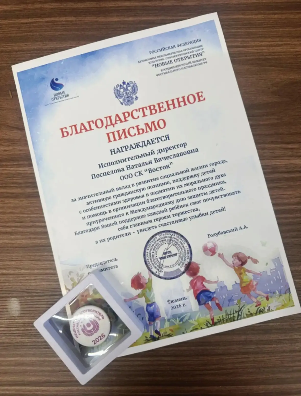 СК «Восток» поддержал благотворительный фестиваль «Юные таланты России»! ⭐️

Для особенных детей гор