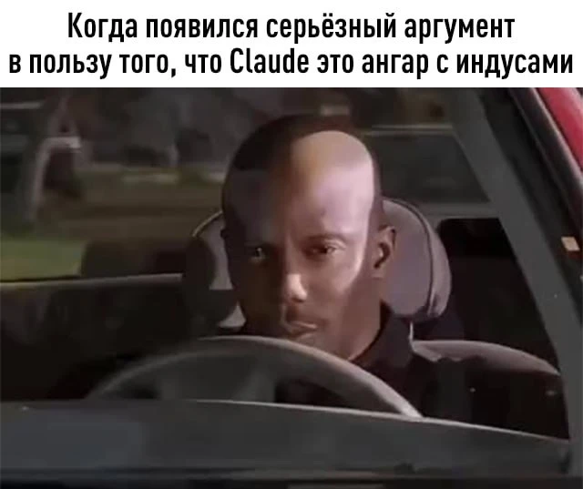 😳 Claude вежливо разговаривает только с… ИНДУСАМИ и арабами

Anthropic выяснила, что на хинди и ара