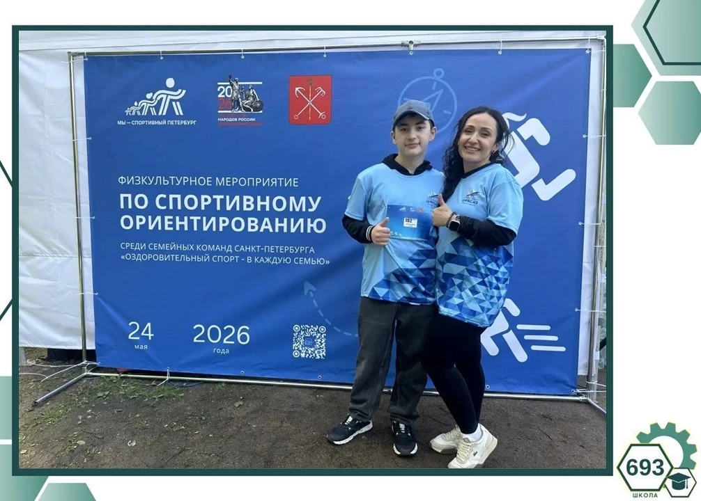 ⚙Школа спортивная⚙

🧭 Семья Камбулатовых: точное попадание в пятёрку!

🗺️«Ориентирование» — это не