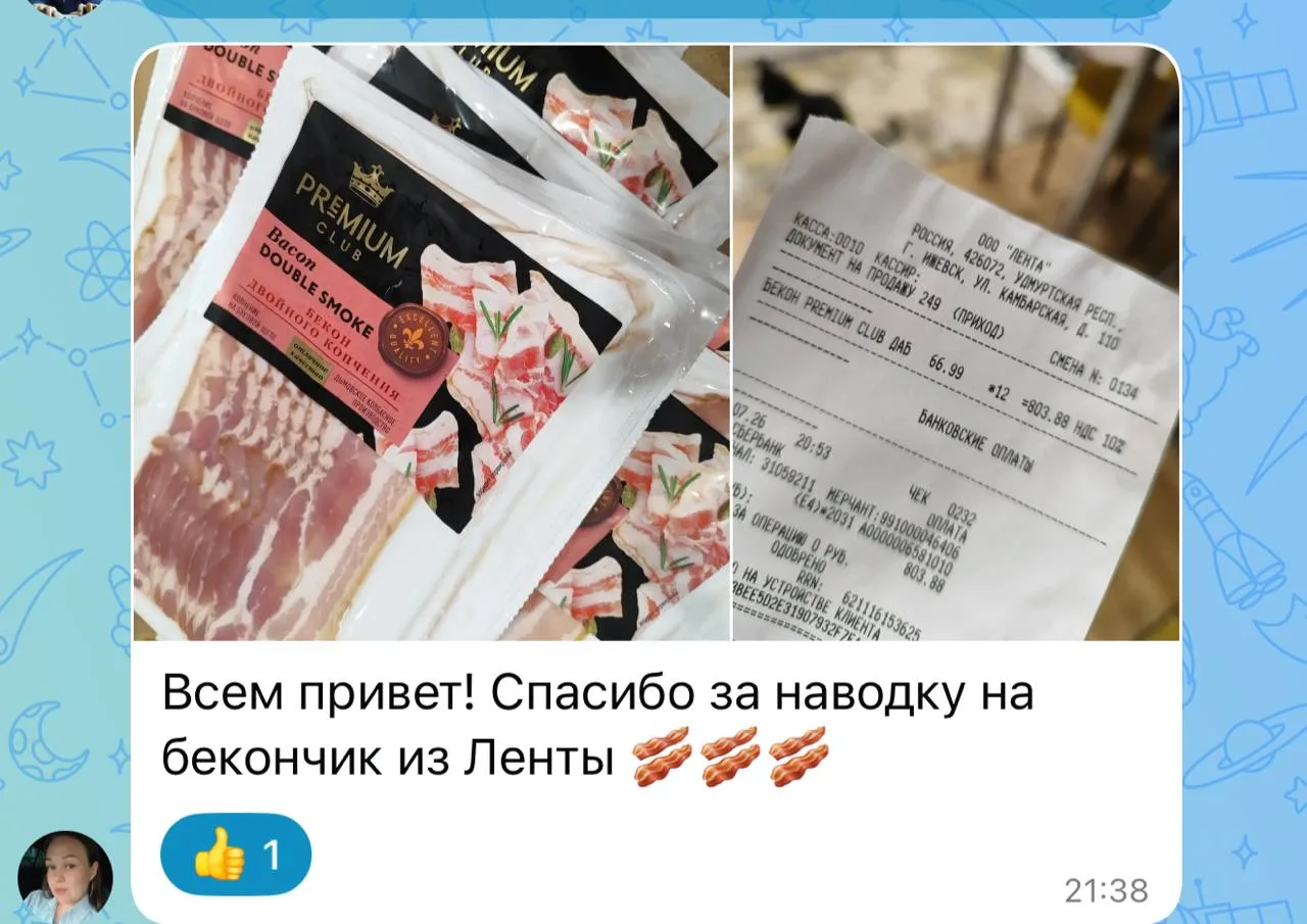 Бекон из ленты вынесли💣🔥

По 67₽‼️ Пост был ранее

Спасибо за хвастик
