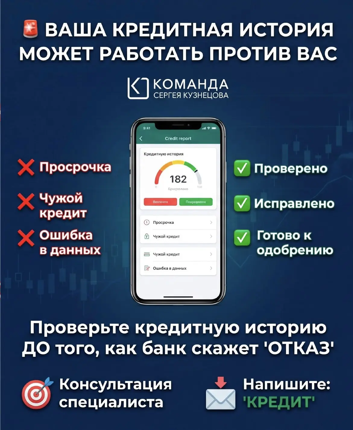 💳 КРЕДИТНАЯ ИСТОРИЯ — ВАША ФИНАНСОВАЯ РЕПУТАЦИЯ

Думаете, если не планируете кредит, то кредитная и