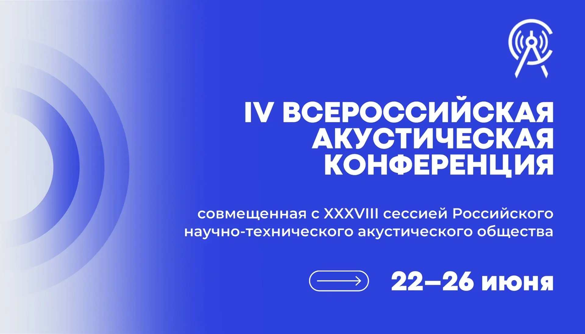 Наука в Нижнем Новгороде

22–26 июня в Нижнем Новгороде пройдет IV Всероссийская акустическая конфер