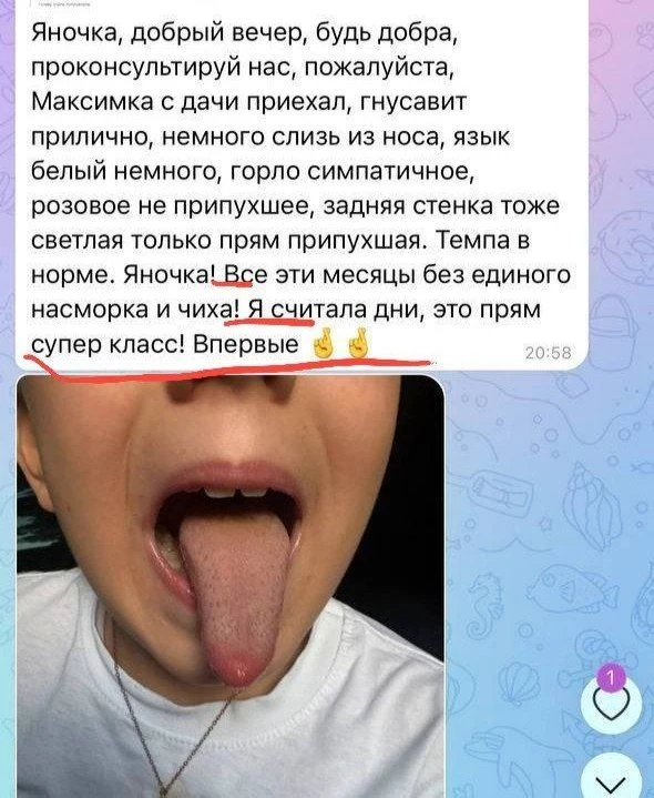 Забыть на долгие месяцы про сопли?) 
Нет ничего невозможного 👌