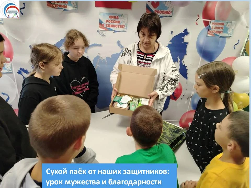 Сухой паёк от наших защитников: урок мужества и благодарности
В нашей школе произошло особенное собы