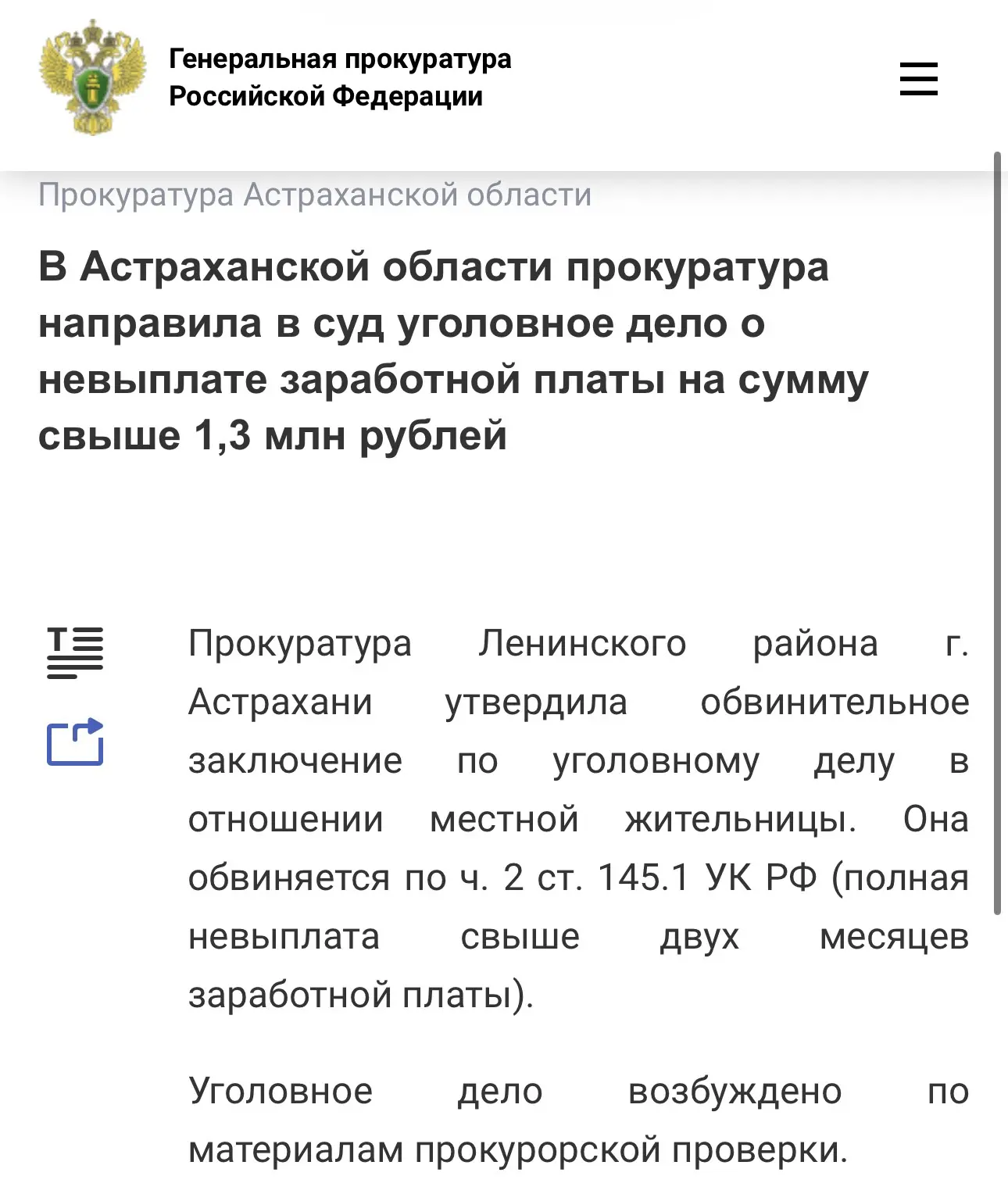 ⚡️
По версии следствия, обвиняемая, являясь директором частной охранной организации, с июля 2025 год