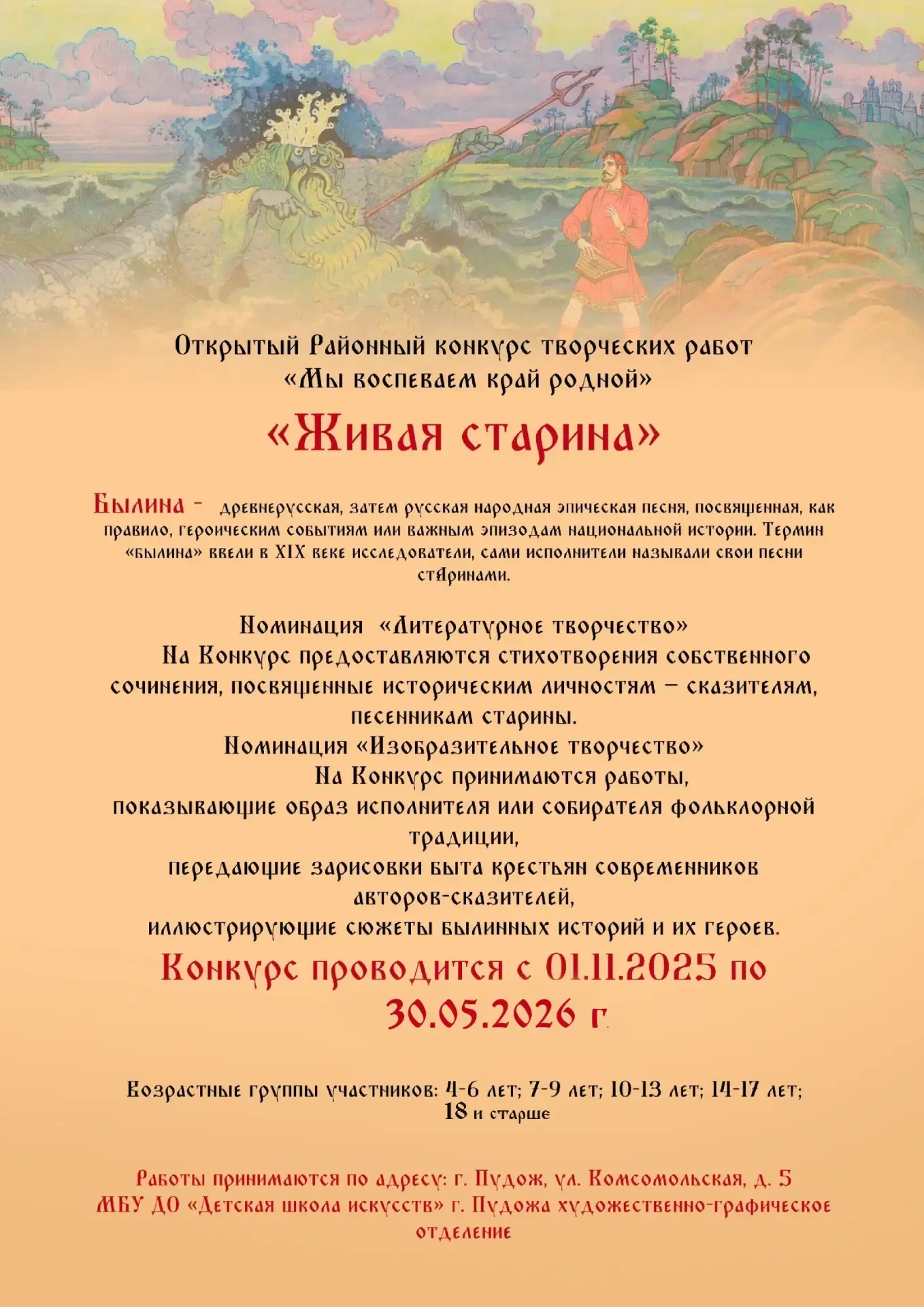 #МыВоспеваемКрайРодной 
#ЖиваяСтарина 
Изучение своей Малой Родины - тема, которая никогда не утрати