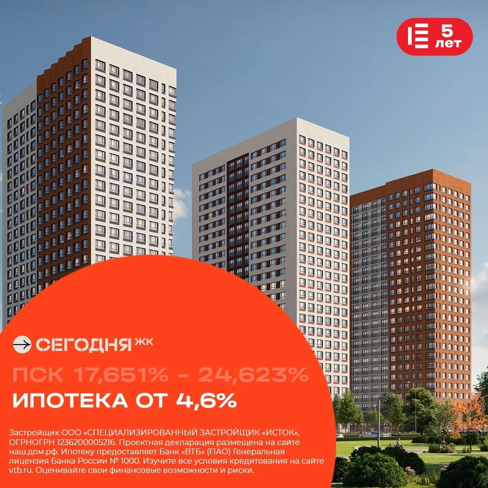 Квартиры в Туле с выгодой до 357 000 руб. в ЖК Сегодня.

Квартиры от 3,5 млн. руб. в Туле:

-  уютны