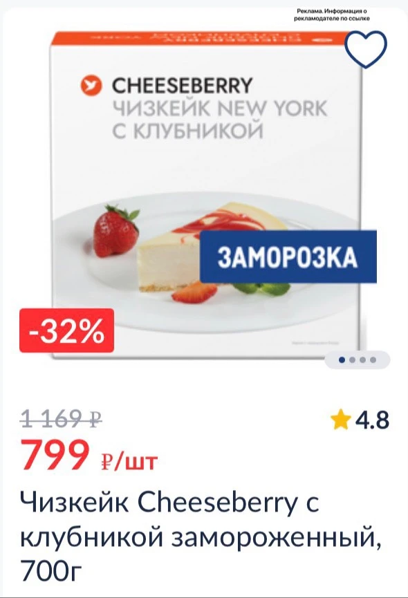 Десерты как в ресторанах, только в разы дешевле 🤩

Смотрим весь ассортимент в каталоге