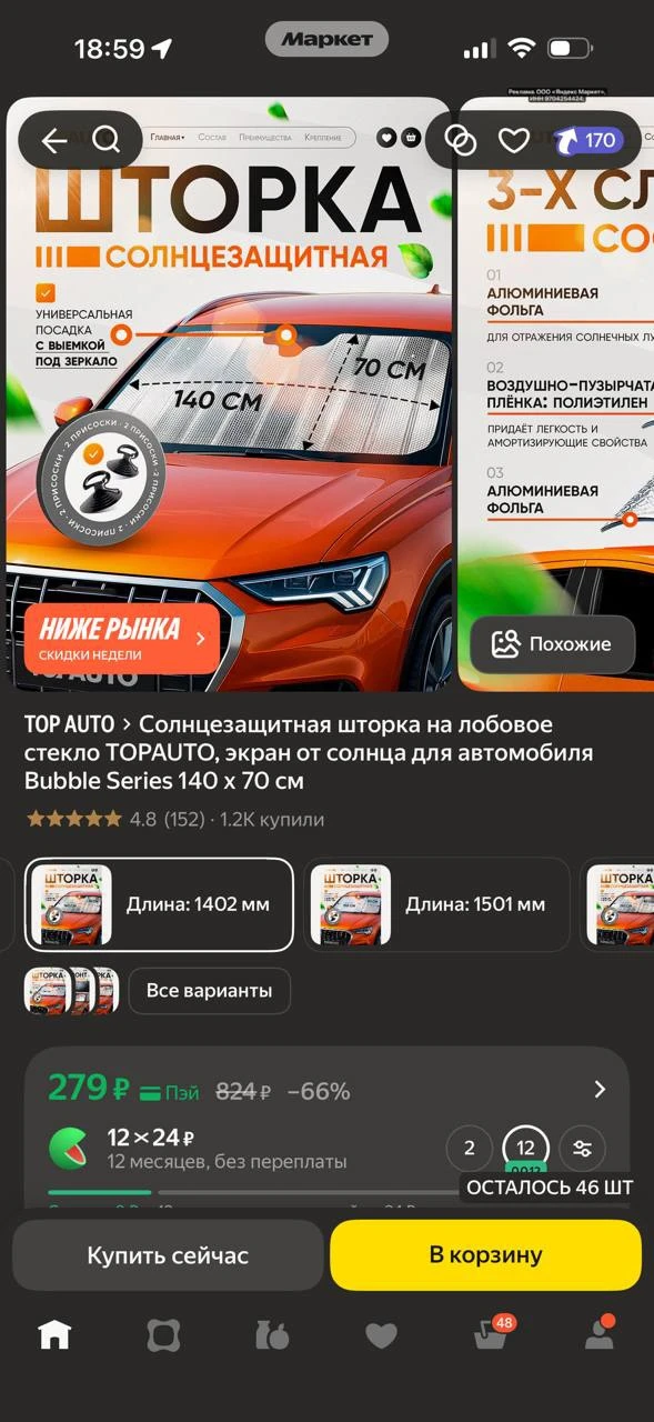 https://market.yandex.ru/cc/9gE54H?erid=5jtCeReNx12oajzeVnbLdo2