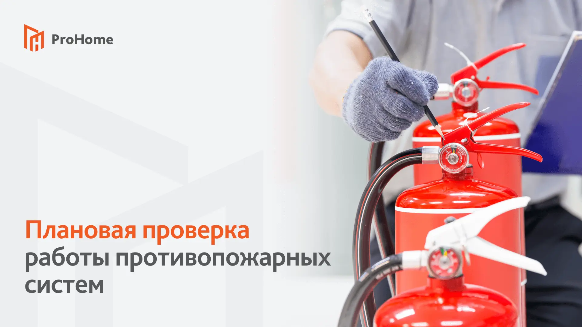 Уважаемые жители!

📅 Завтра, 10.06.2026, в период с 9:00 до 13:00 и с 15:00 до 18:00 часов, в домах