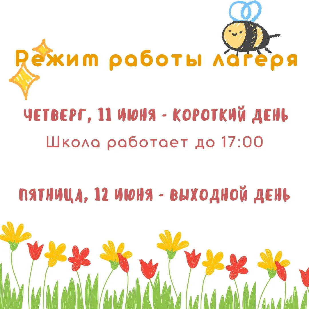 Уважаемые родители, ученики и учителя! 
Обратите внимание на изменения в режиме работы в праздничные