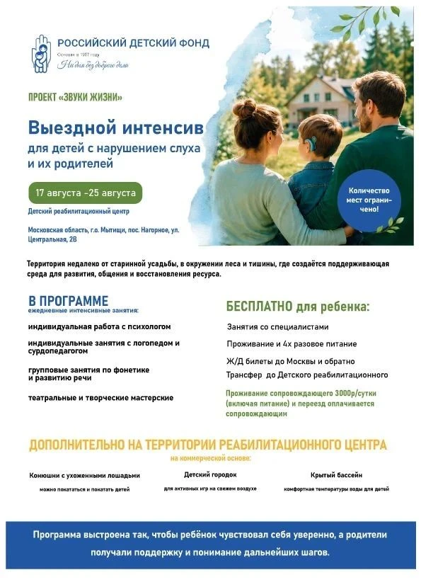 Уважаемые родители, важная информация!