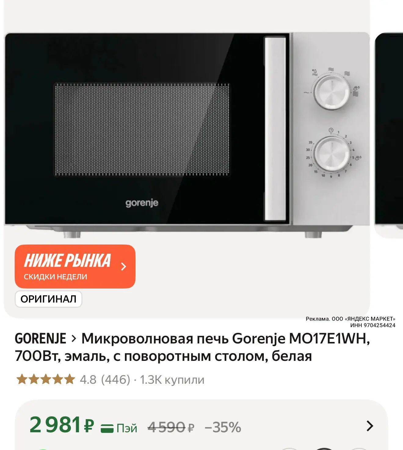 Хватаем ‼️

https://market.yandex.ru/cc/9gVDbG?erid=5jtCeReNx12oajzeVneJcpC